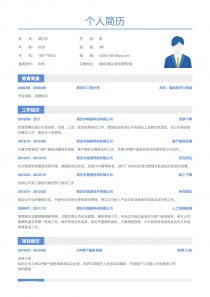 酒店管理求职简历模板与个人范文精选